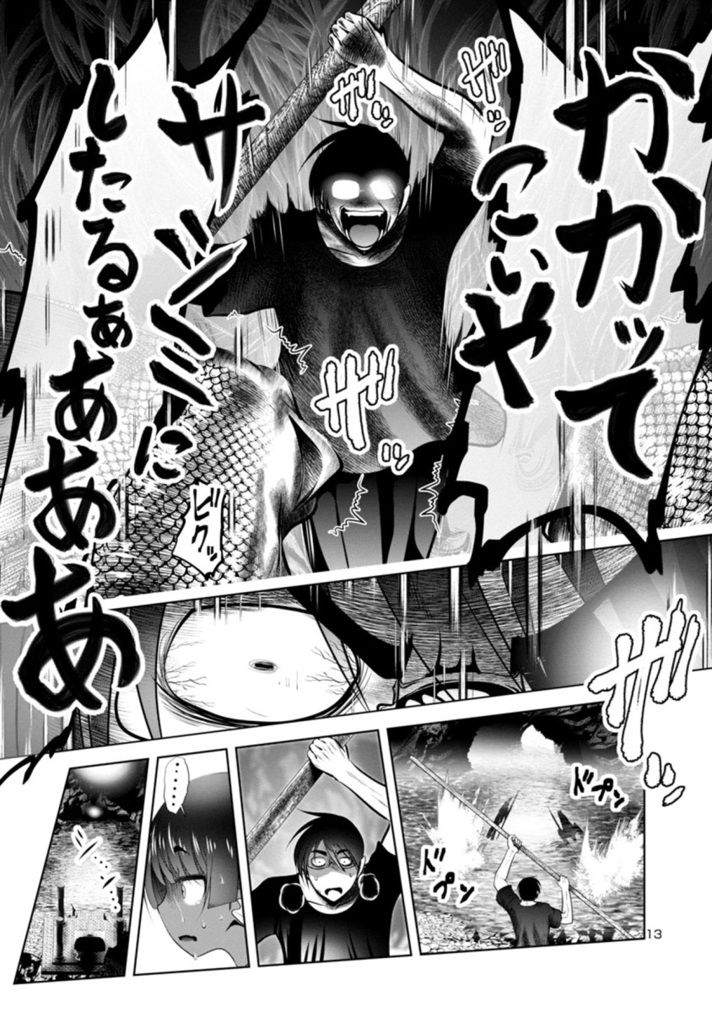 Kagaku-teki ni Sonzai shiuru Creature Musume no Kansatsu Nisshi Chap 19 - Next Chap 20