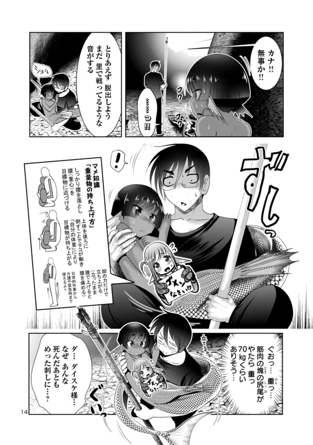 Kagaku-teki ni Sonzai shiuru Creature Musume no Kansatsu Nisshi Chap 19 - Next Chap 20