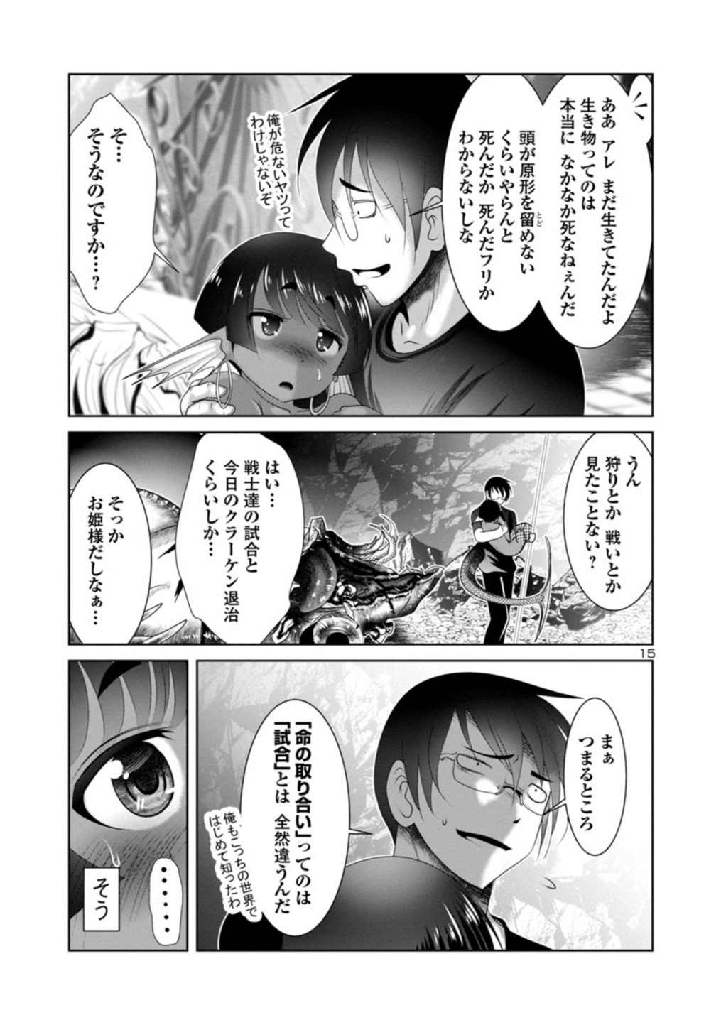 Kagaku-teki ni Sonzai shiuru Creature Musume no Kansatsu Nisshi Chap 19 - Next Chap 20