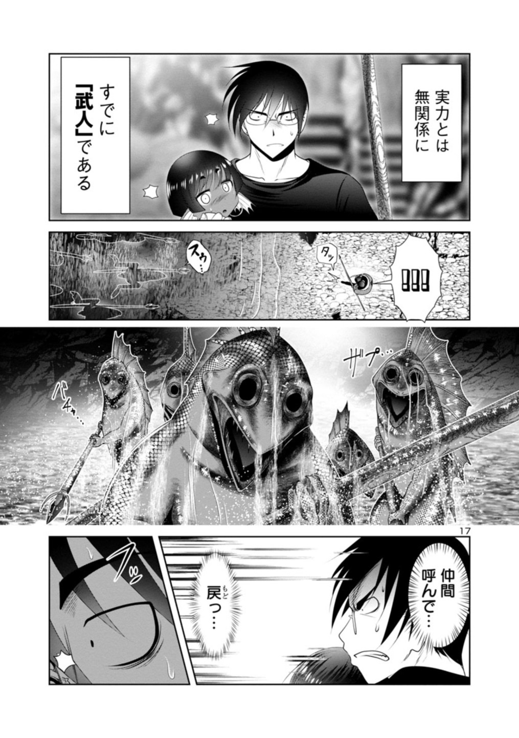 Kagaku-teki ni Sonzai shiuru Creature Musume no Kansatsu Nisshi Chap 19 - Next Chap 20