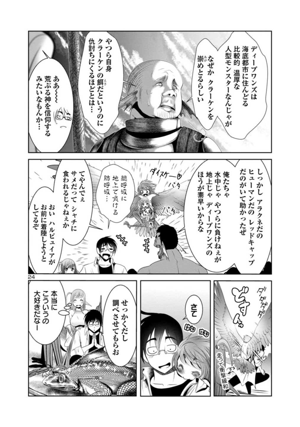 Kagaku-teki ni Sonzai shiuru Creature Musume no Kansatsu Nisshi Chap 19 - Next Chap 20