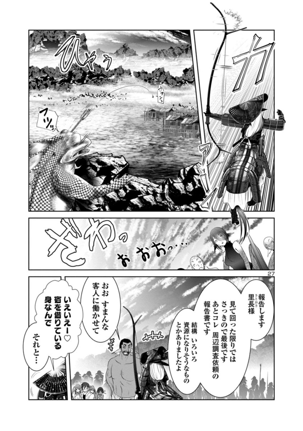 Kagaku-teki ni Sonzai shiuru Creature Musume no Kansatsu Nisshi Chap 19 - Next Chap 20
