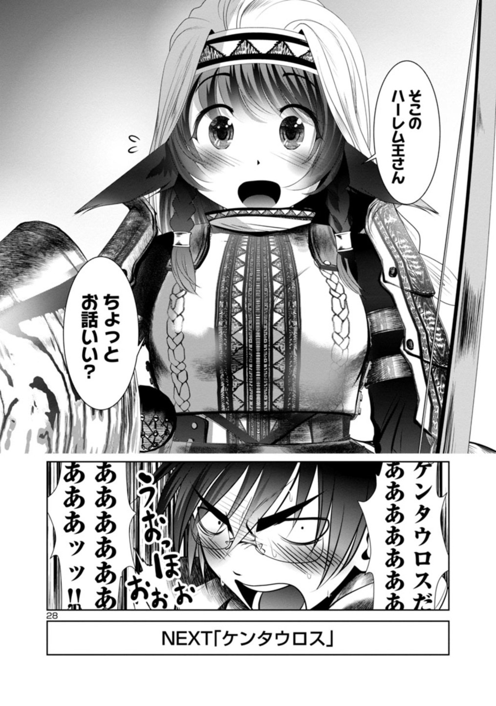 Kagaku-teki ni Sonzai shiuru Creature Musume no Kansatsu Nisshi Chap 19 - Next Chap 20