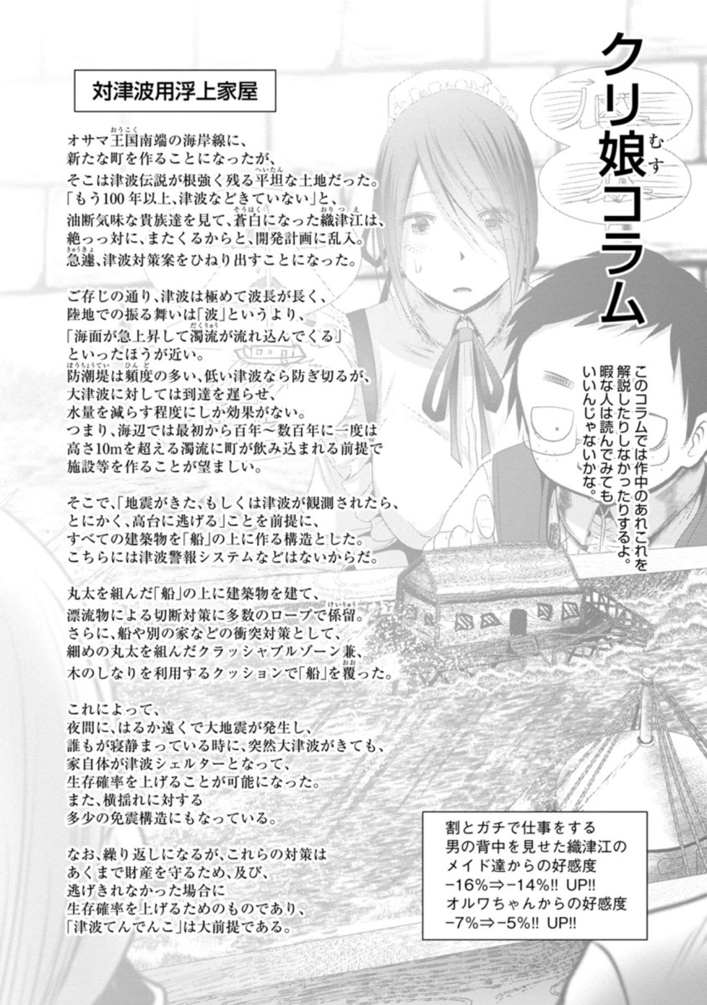Kagaku-teki ni Sonzai shiuru Creature Musume no Kansatsu Nisshi Chap 19 - Next Chap 20