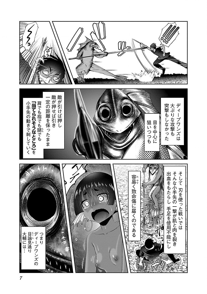 Kagaku-teki ni Sonzai shiuru Creature Musume no Kansatsu Nisshi Chap 19 - Next Chap 20