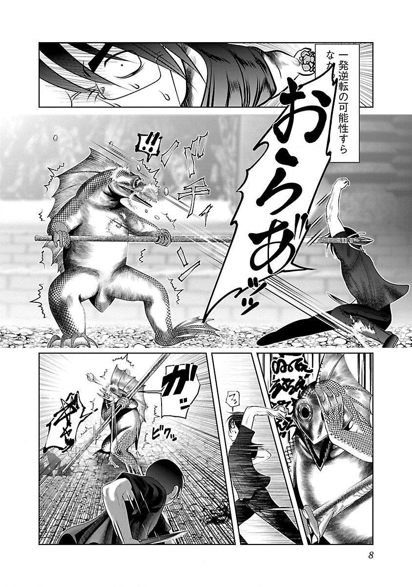 Kagaku-teki ni Sonzai shiuru Creature Musume no Kansatsu Nisshi Chap 19 - Next Chap 20