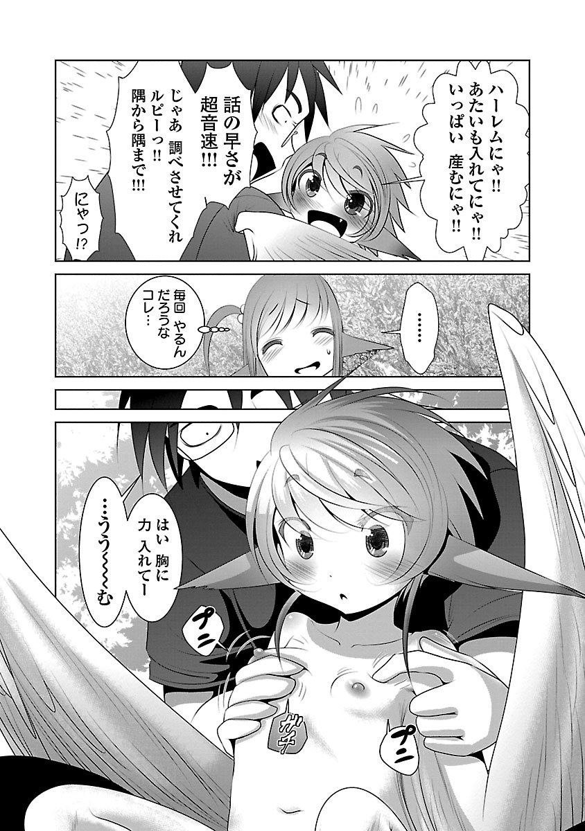 Kagaku-teki ni Sonzai shiuru Creature Musume no Kansatsu Nisshi Chap 2 - Next Chap 3
