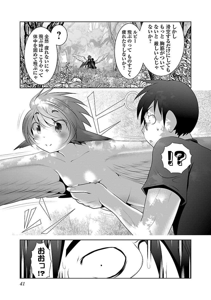 Kagaku-teki ni Sonzai shiuru Creature Musume no Kansatsu Nisshi Chap 2 - Next Chap 3