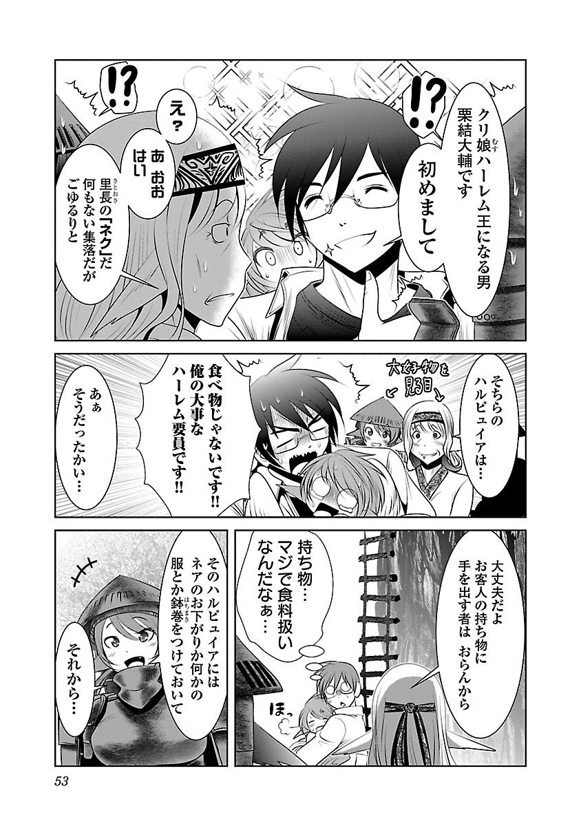 Kagaku-teki ni Sonzai shiuru Creature Musume no Kansatsu Nisshi Chap 2 - Next Chap 3