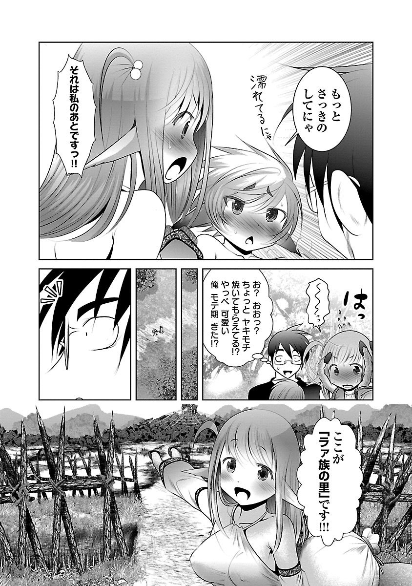 Kagaku-teki ni Sonzai shiuru Creature Musume no Kansatsu Nisshi Chap 2 - Next Chap 3