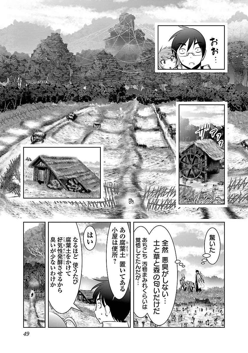 Kagaku-teki ni Sonzai shiuru Creature Musume no Kansatsu Nisshi Chap 2 - Next Chap 3