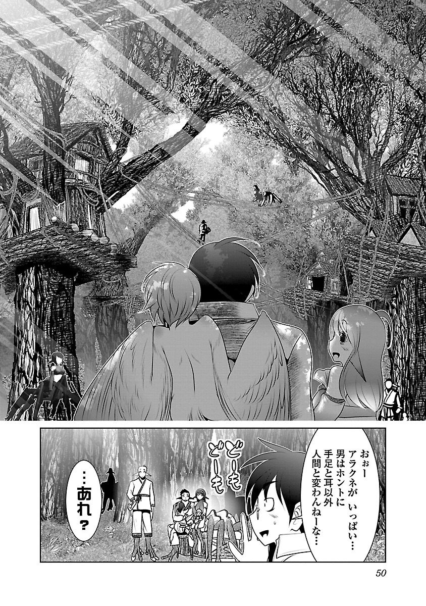 Kagaku-teki ni Sonzai shiuru Creature Musume no Kansatsu Nisshi Chap 2 - Next Chap 3