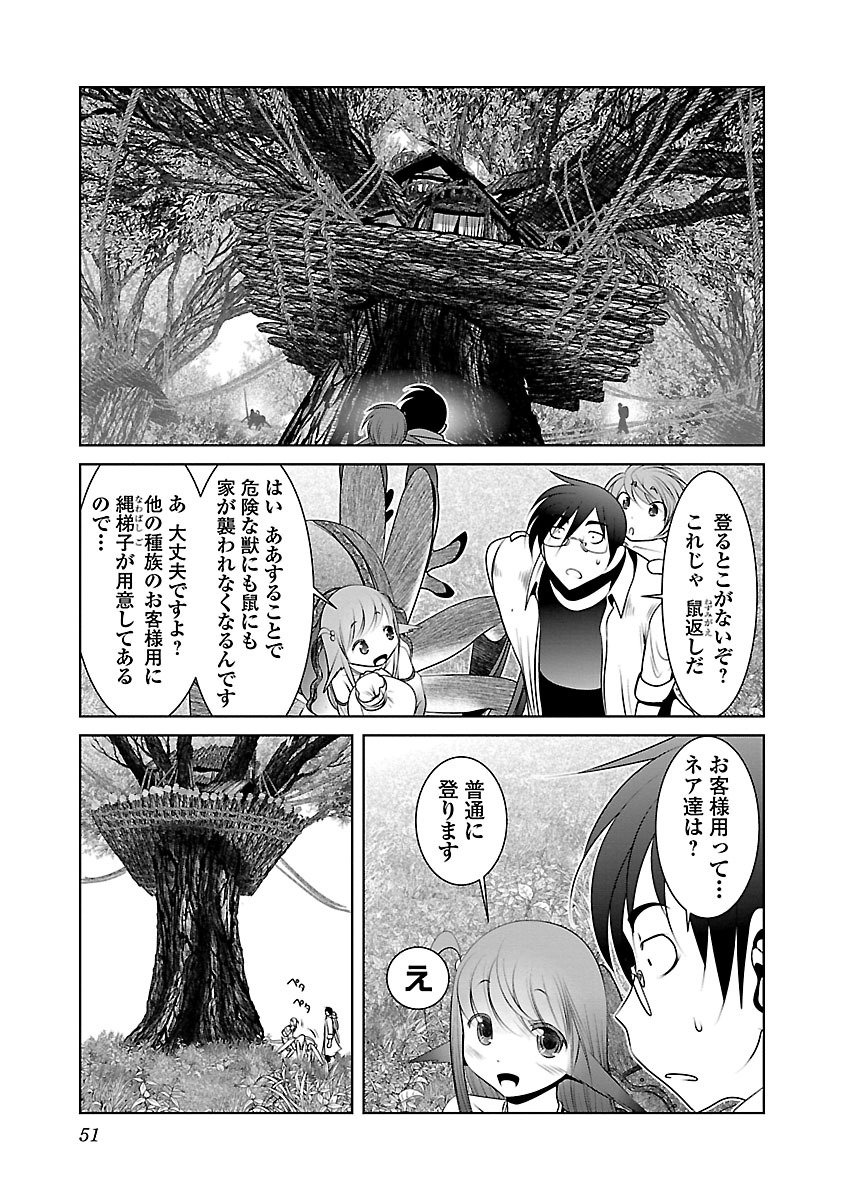 Kagaku-teki ni Sonzai shiuru Creature Musume no Kansatsu Nisshi Chap 2 - Next Chap 3