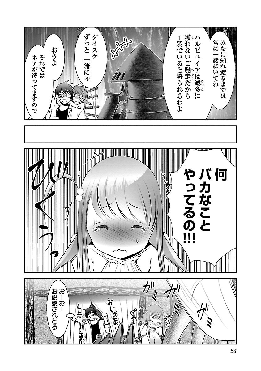 Kagaku-teki ni Sonzai shiuru Creature Musume no Kansatsu Nisshi Chap 2 - Next Chap 3