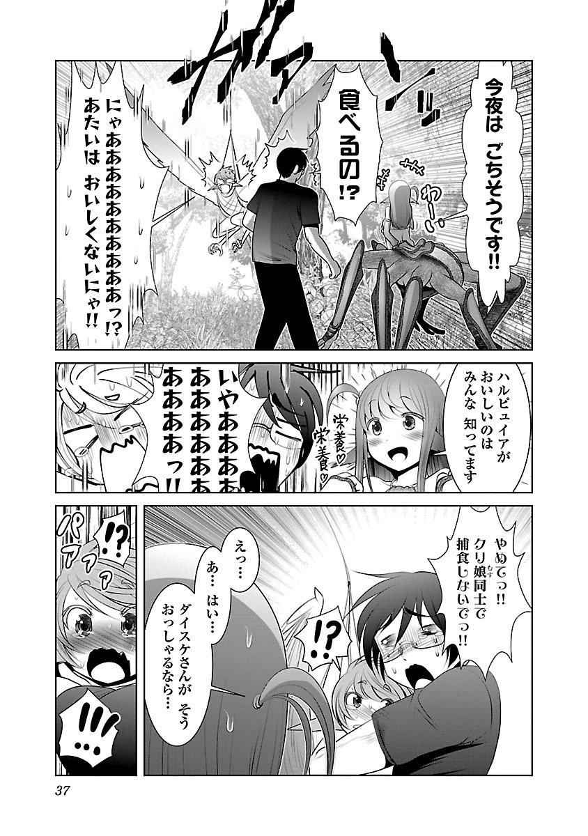 Kagaku-teki ni Sonzai shiuru Creature Musume no Kansatsu Nisshi Chap 2 - Next Chap 3