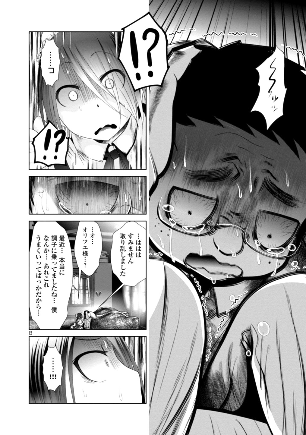 Kagaku-teki ni Sonzai shiuru Creature Musume no Kansatsu Nisshi Chap 23 - Next Chap 24