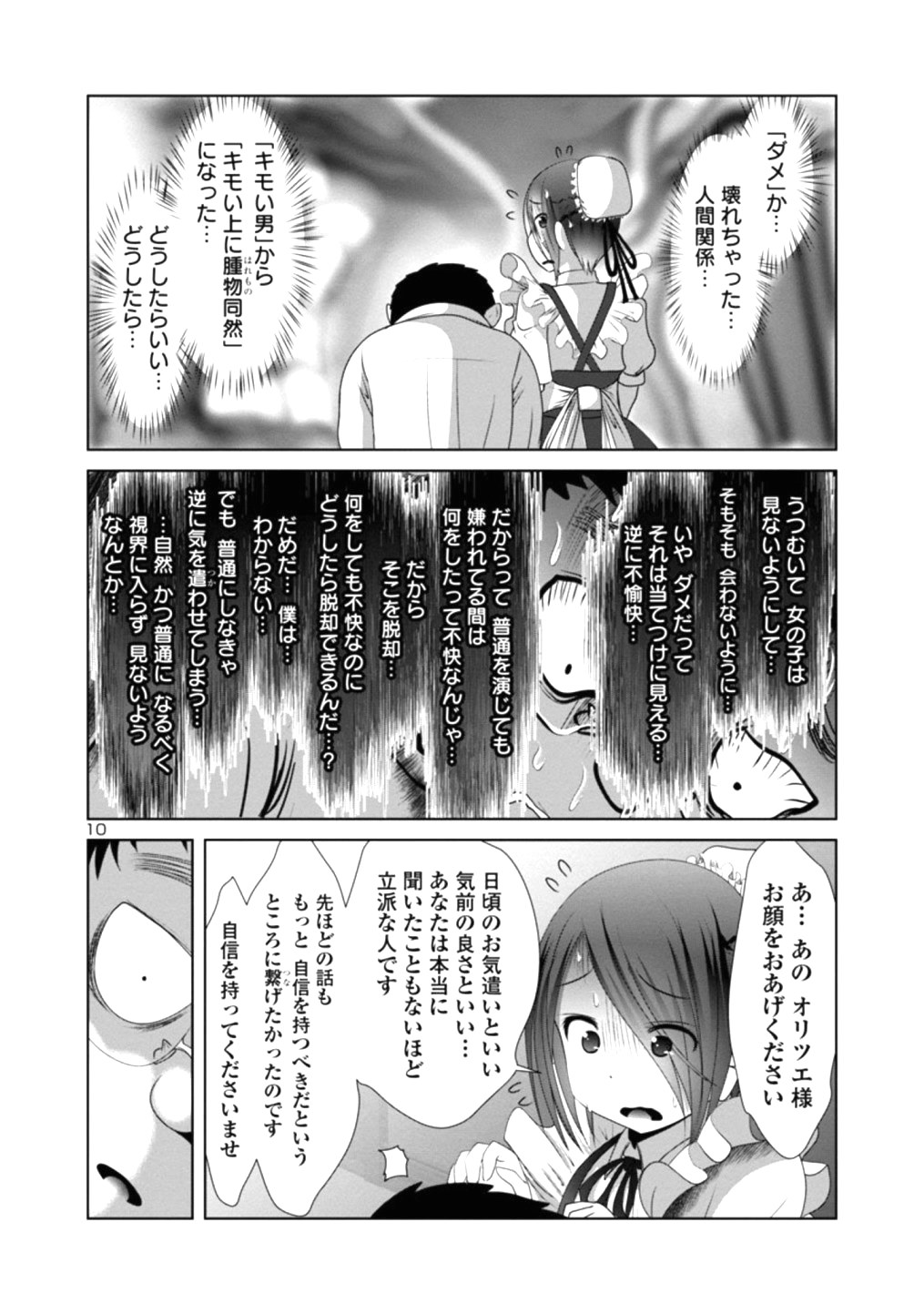 Kagaku-teki ni Sonzai shiuru Creature Musume no Kansatsu Nisshi Chap 23 - Next Chap 24