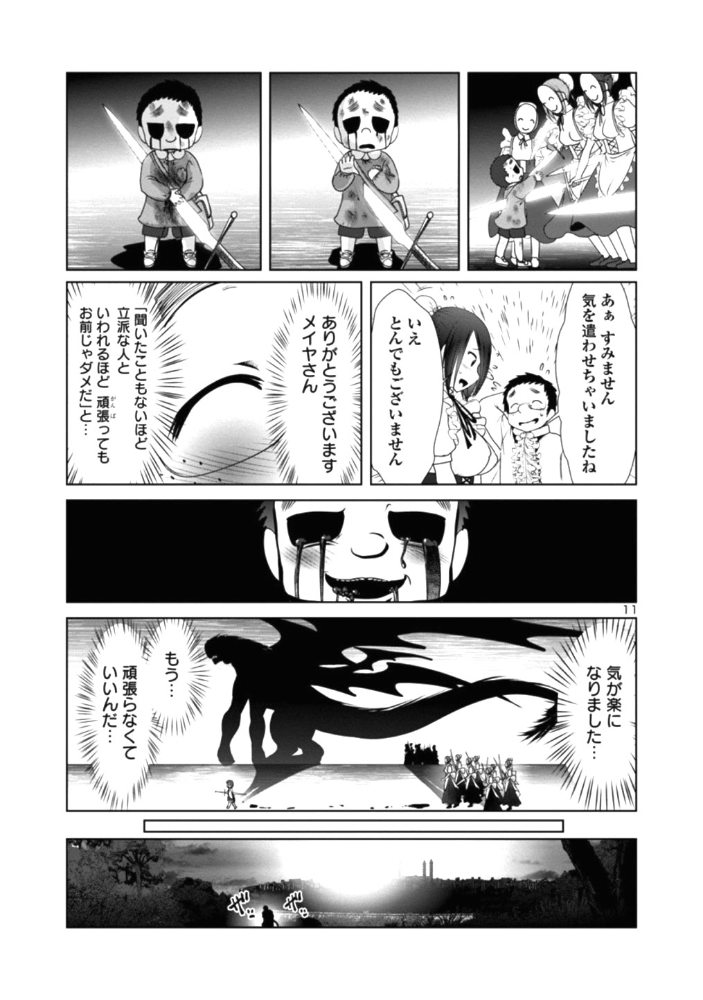 Kagaku-teki ni Sonzai shiuru Creature Musume no Kansatsu Nisshi Chap 23 - Next Chap 24