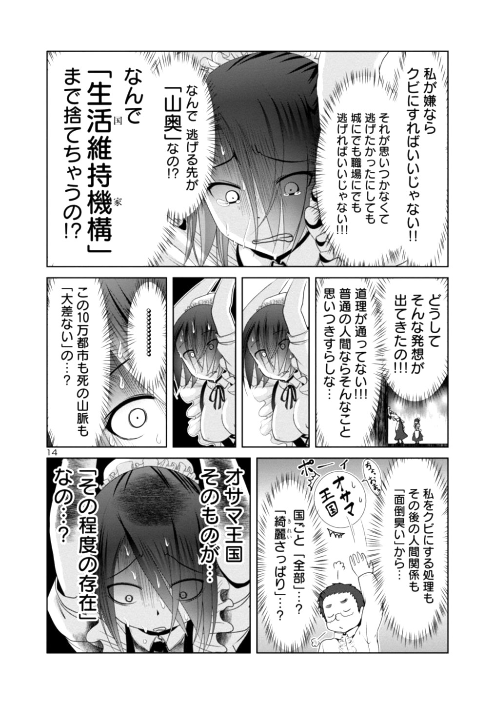Kagaku-teki ni Sonzai shiuru Creature Musume no Kansatsu Nisshi Chap 23 - Next Chap 24