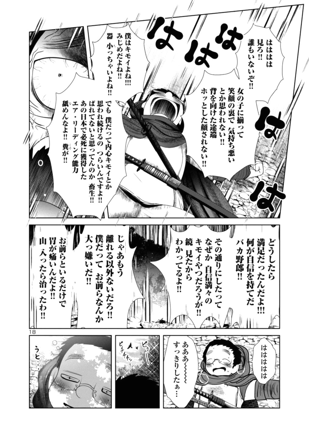 Kagaku-teki ni Sonzai shiuru Creature Musume no Kansatsu Nisshi Chap 23 - Next Chap 24