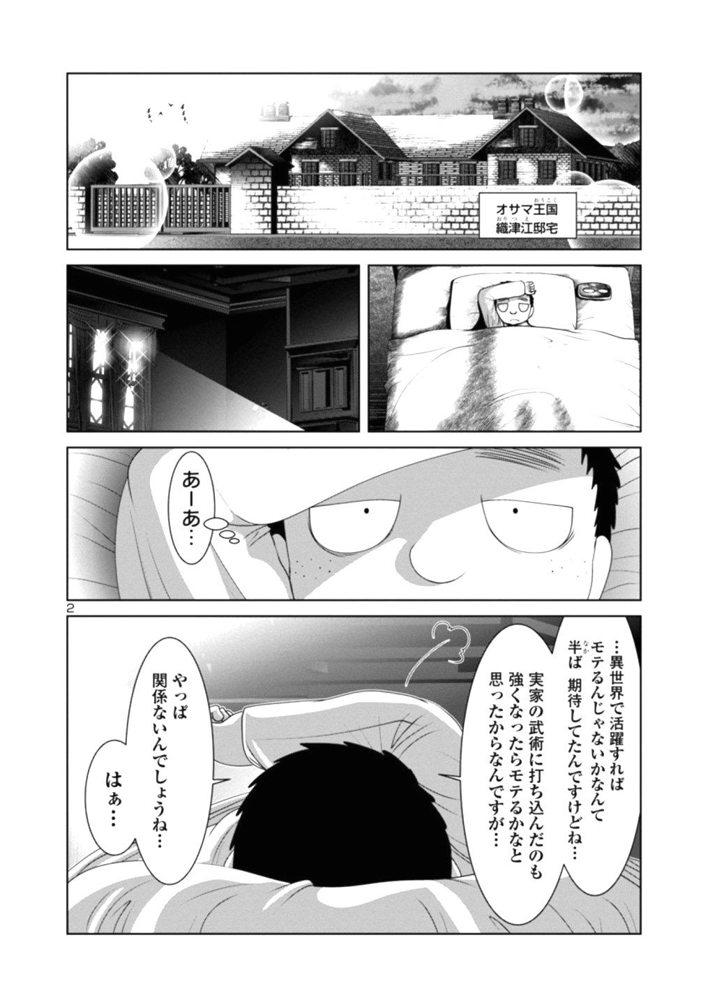 Kagaku-teki ni Sonzai shiuru Creature Musume no Kansatsu Nisshi Chap 23 - Next Chap 24