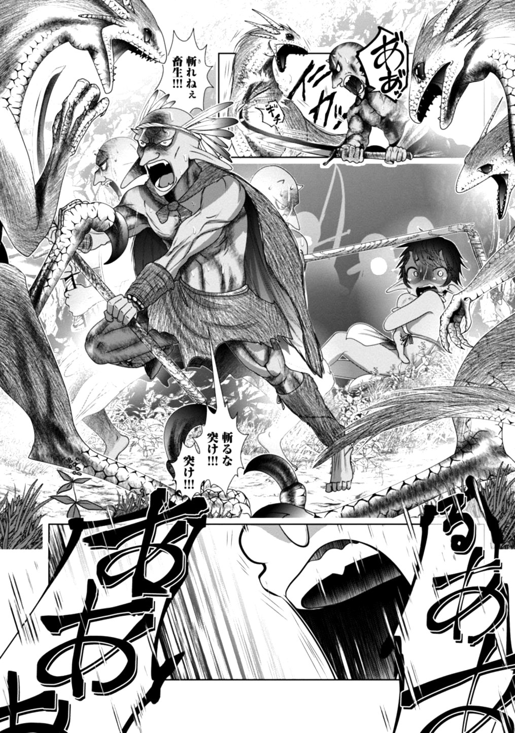 Kagaku-teki ni Sonzai shiuru Creature Musume no Kansatsu Nisshi Chap 23 - Next Chap 24