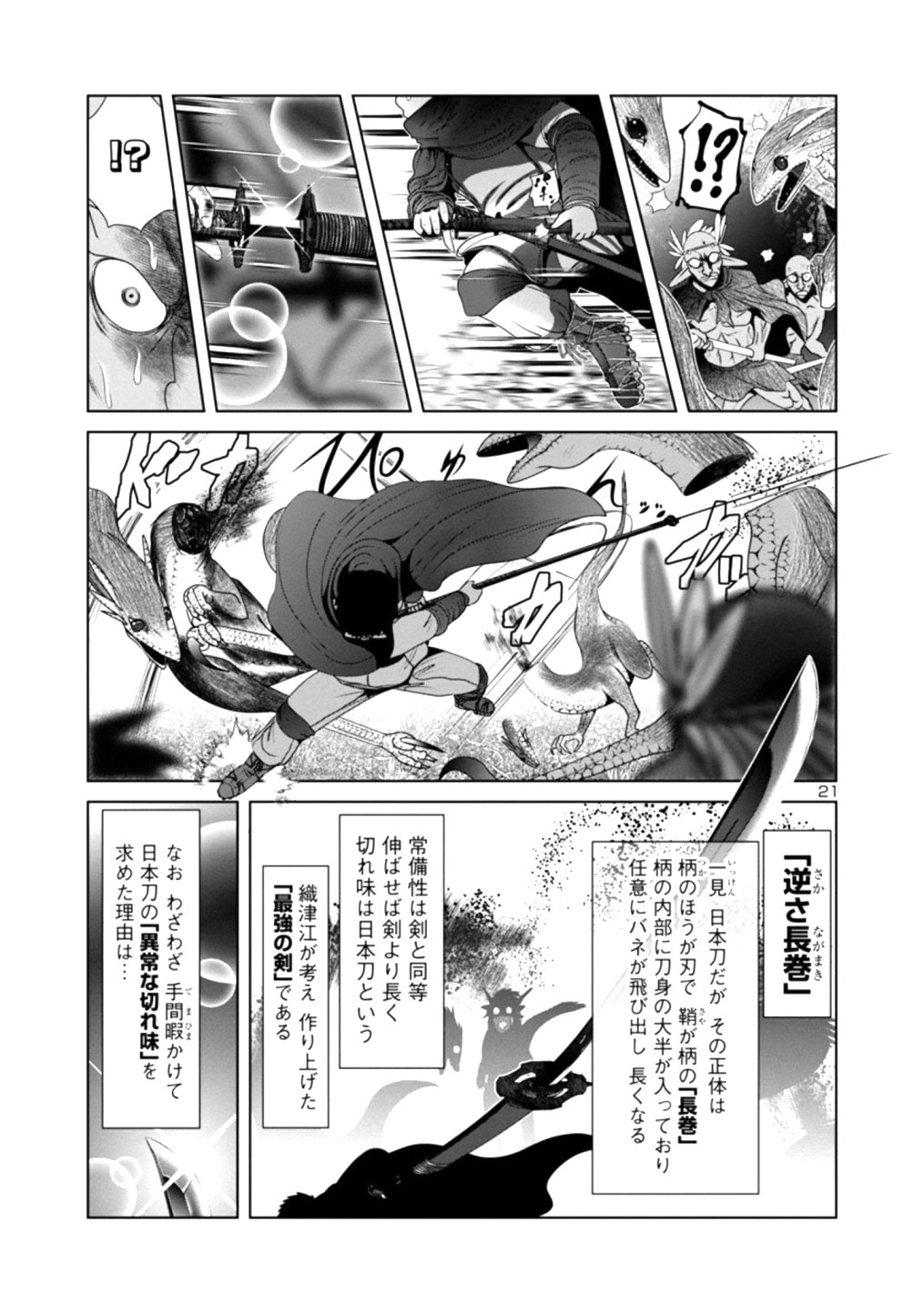 Kagaku-teki ni Sonzai shiuru Creature Musume no Kansatsu Nisshi Chap 23 - Next Chap 24