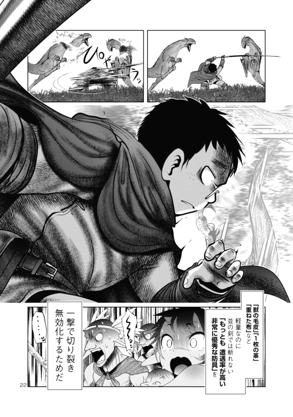 Kagaku-teki ni Sonzai shiuru Creature Musume no Kansatsu Nisshi Chap 23 - Next Chap 24