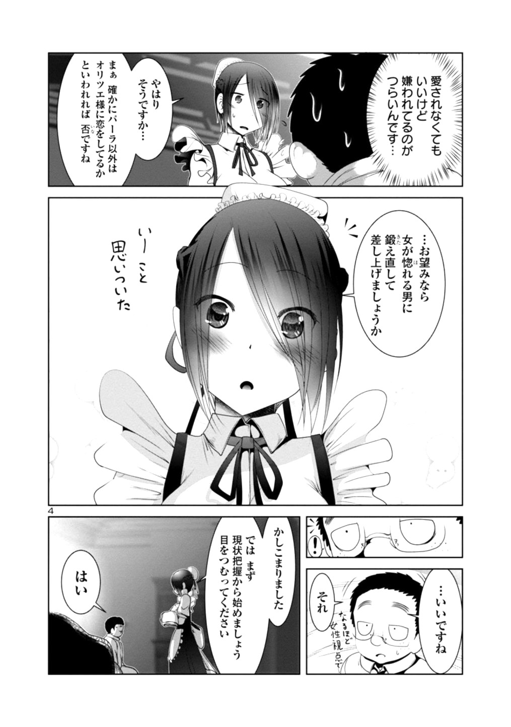 Kagaku-teki ni Sonzai shiuru Creature Musume no Kansatsu Nisshi Chap 23 - Next Chap 24