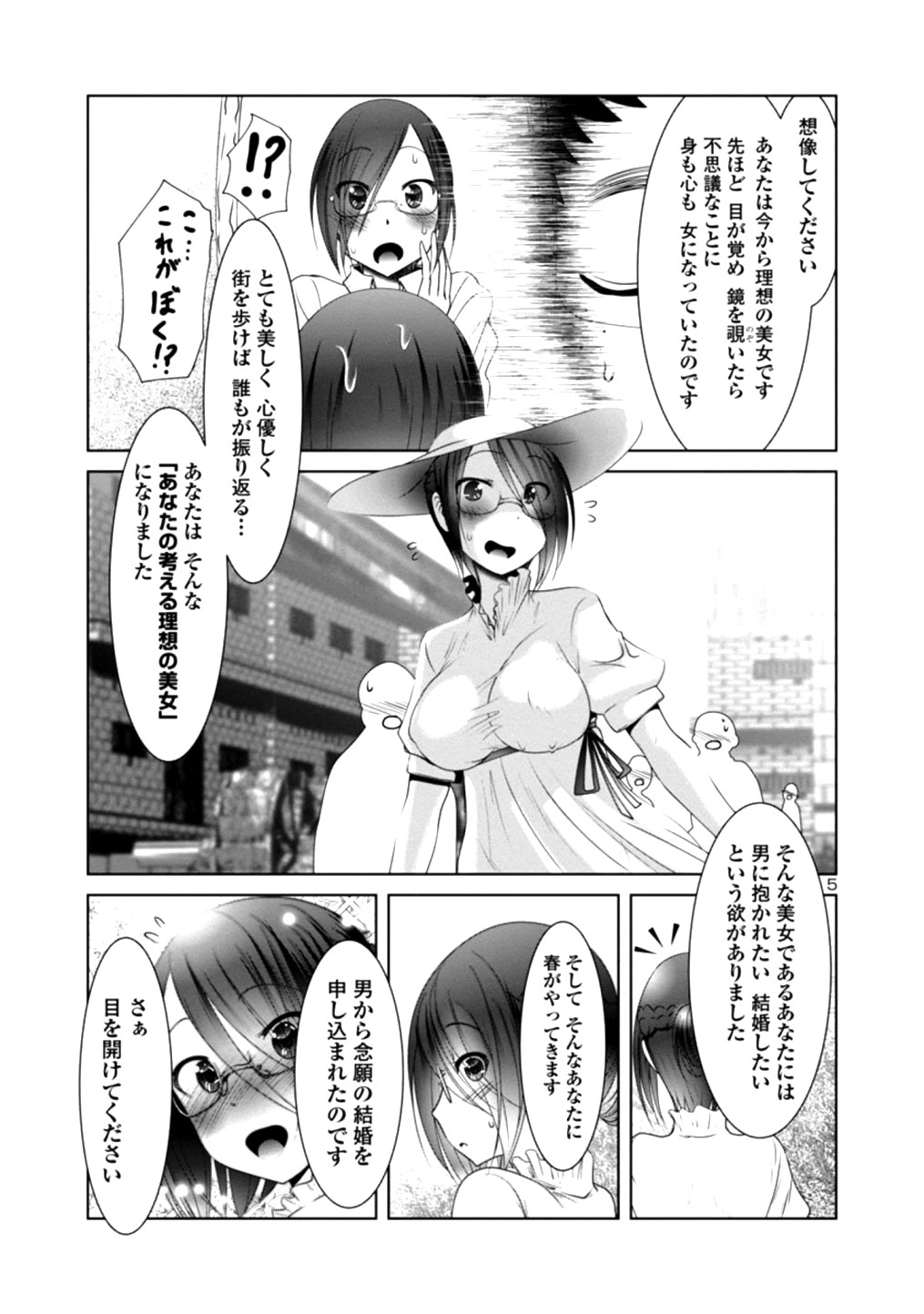 Kagaku-teki ni Sonzai shiuru Creature Musume no Kansatsu Nisshi Chap 23 - Next Chap 24