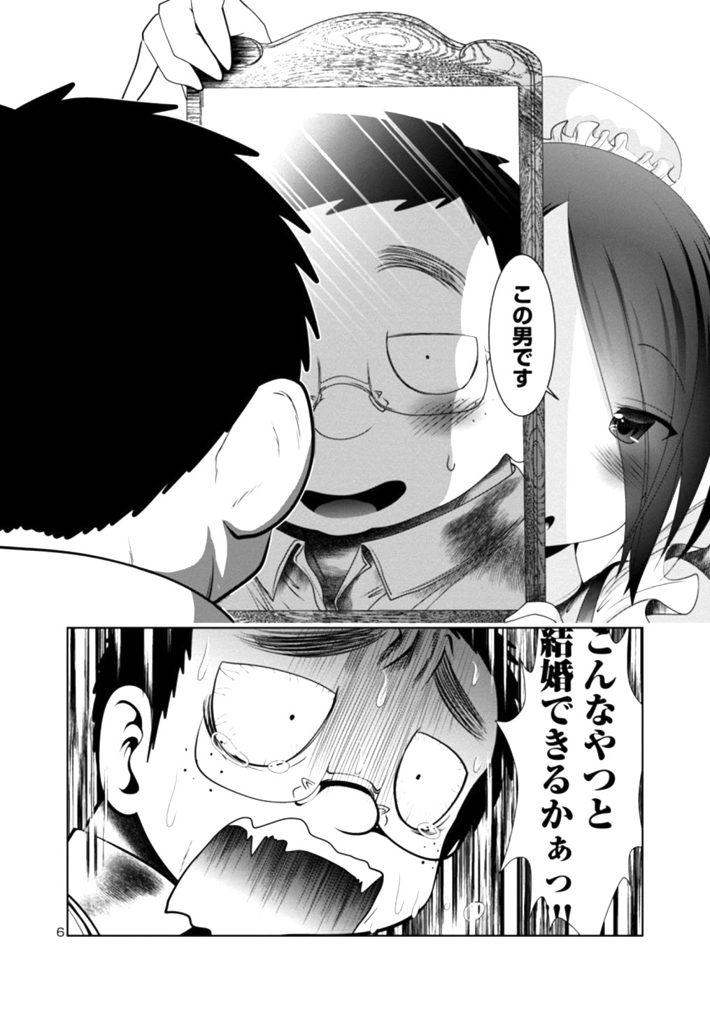 Kagaku-teki ni Sonzai shiuru Creature Musume no Kansatsu Nisshi Chap 23 - Next Chap 24