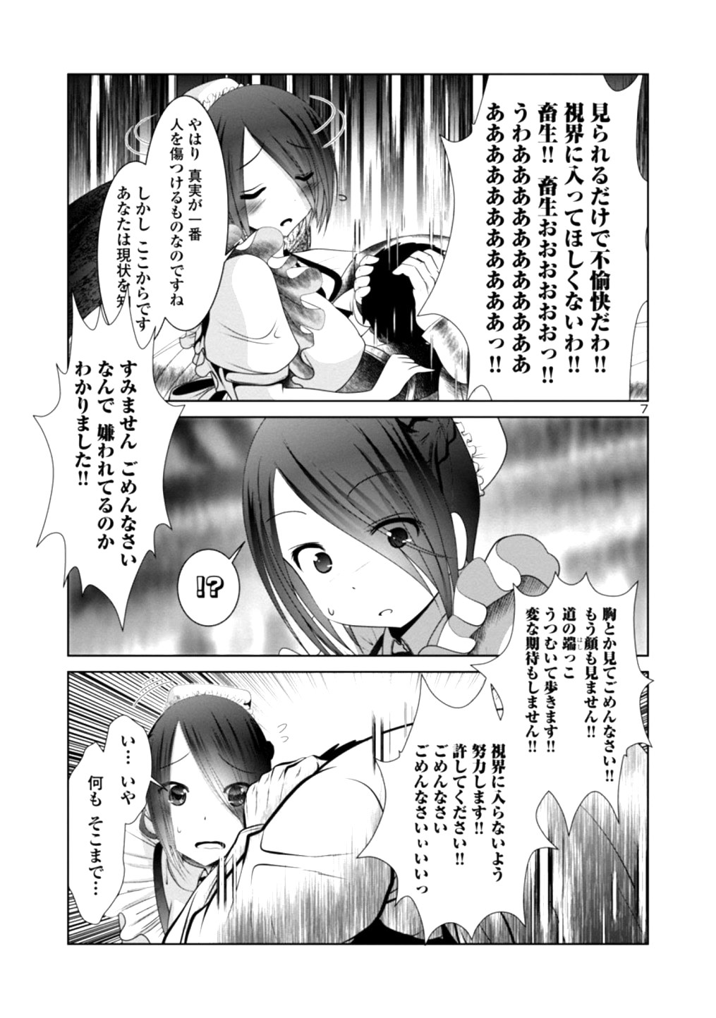 Kagaku-teki ni Sonzai shiuru Creature Musume no Kansatsu Nisshi Chap 23 - Next Chap 24