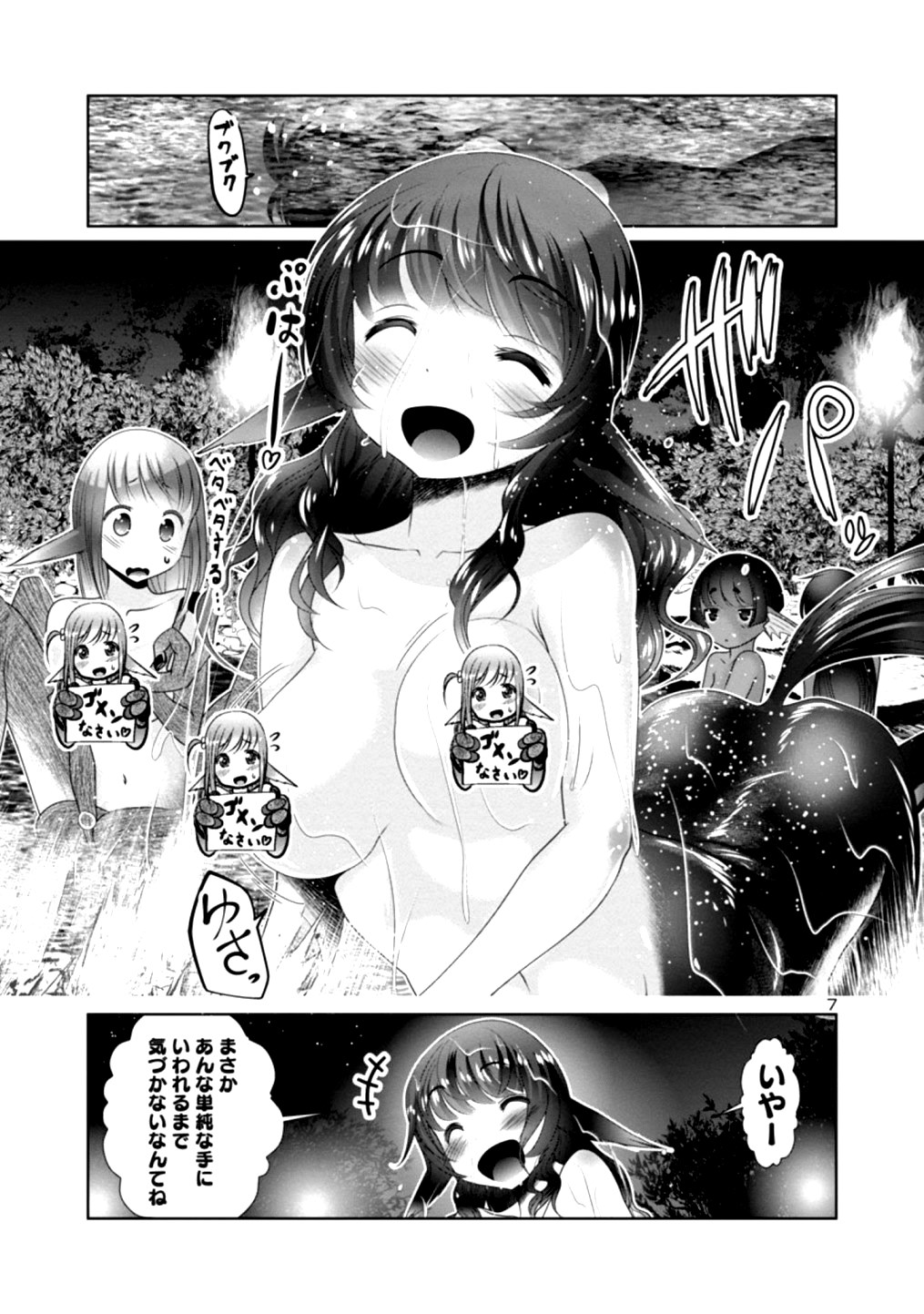 Kagaku-teki ni Sonzai shiuru Creature Musume no Kansatsu Nisshi Chap 20 - Next Chap 21