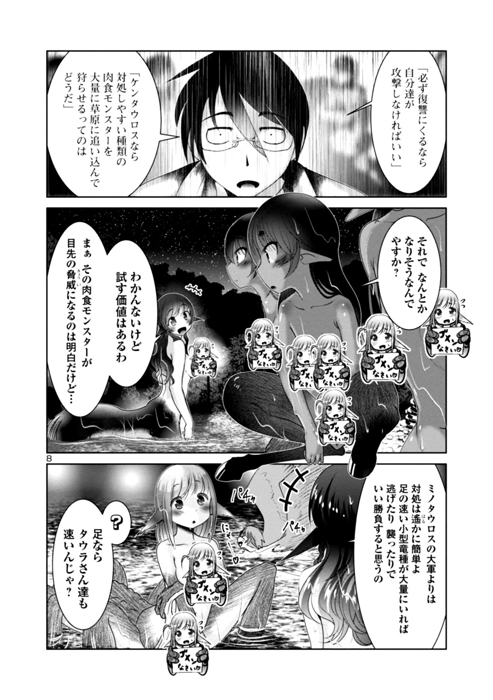 Kagaku-teki ni Sonzai shiuru Creature Musume no Kansatsu Nisshi Chap 20 - Next Chap 21