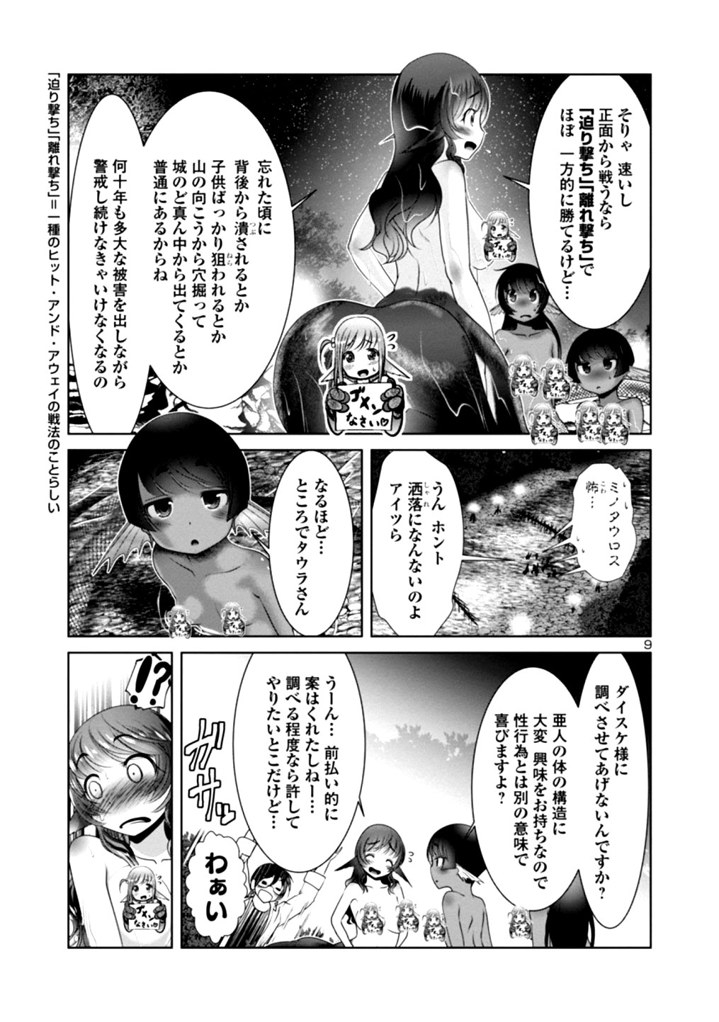 Kagaku-teki ni Sonzai shiuru Creature Musume no Kansatsu Nisshi Chap 20 - Next Chap 21