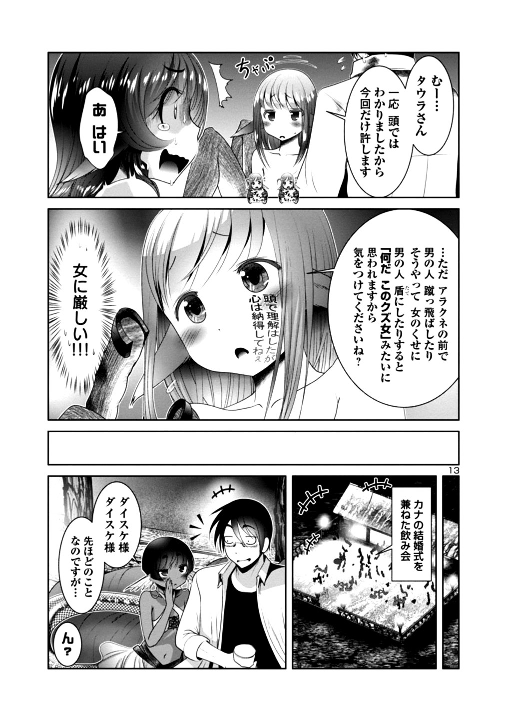 Kagaku-teki ni Sonzai shiuru Creature Musume no Kansatsu Nisshi Chap 20 - Next Chap 21