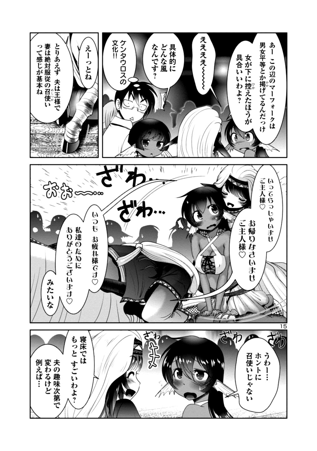 Kagaku-teki ni Sonzai shiuru Creature Musume no Kansatsu Nisshi Chap 20 - Next Chap 21