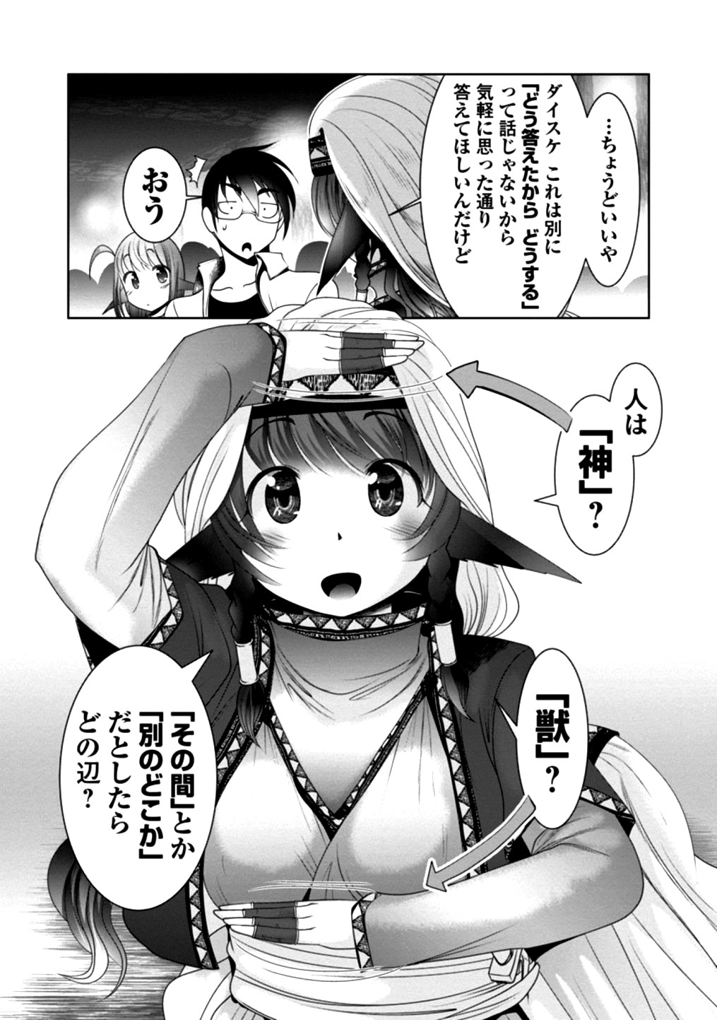 Kagaku-teki ni Sonzai shiuru Creature Musume no Kansatsu Nisshi Chap 20 - Next Chap 21