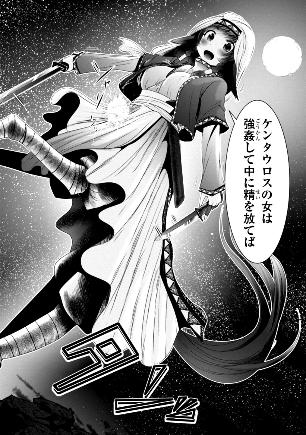 Kagaku-teki ni Sonzai shiuru Creature Musume no Kansatsu Nisshi Chap 20 - Next Chap 21