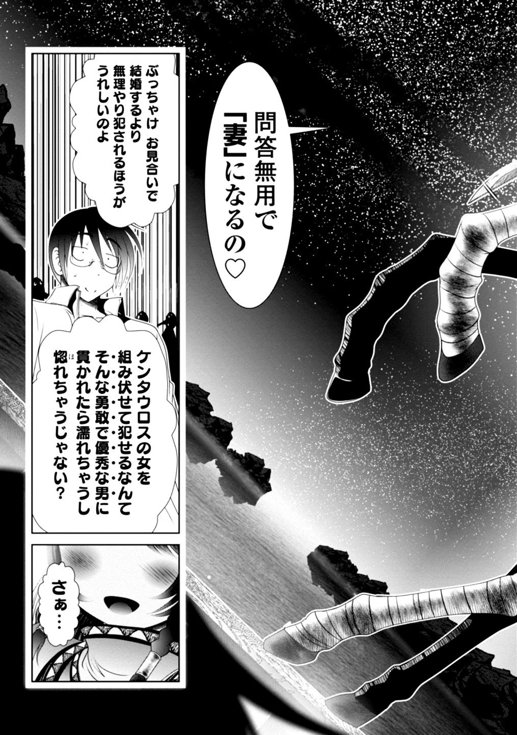 Kagaku-teki ni Sonzai shiuru Creature Musume no Kansatsu Nisshi Chap 20 - Next Chap 21