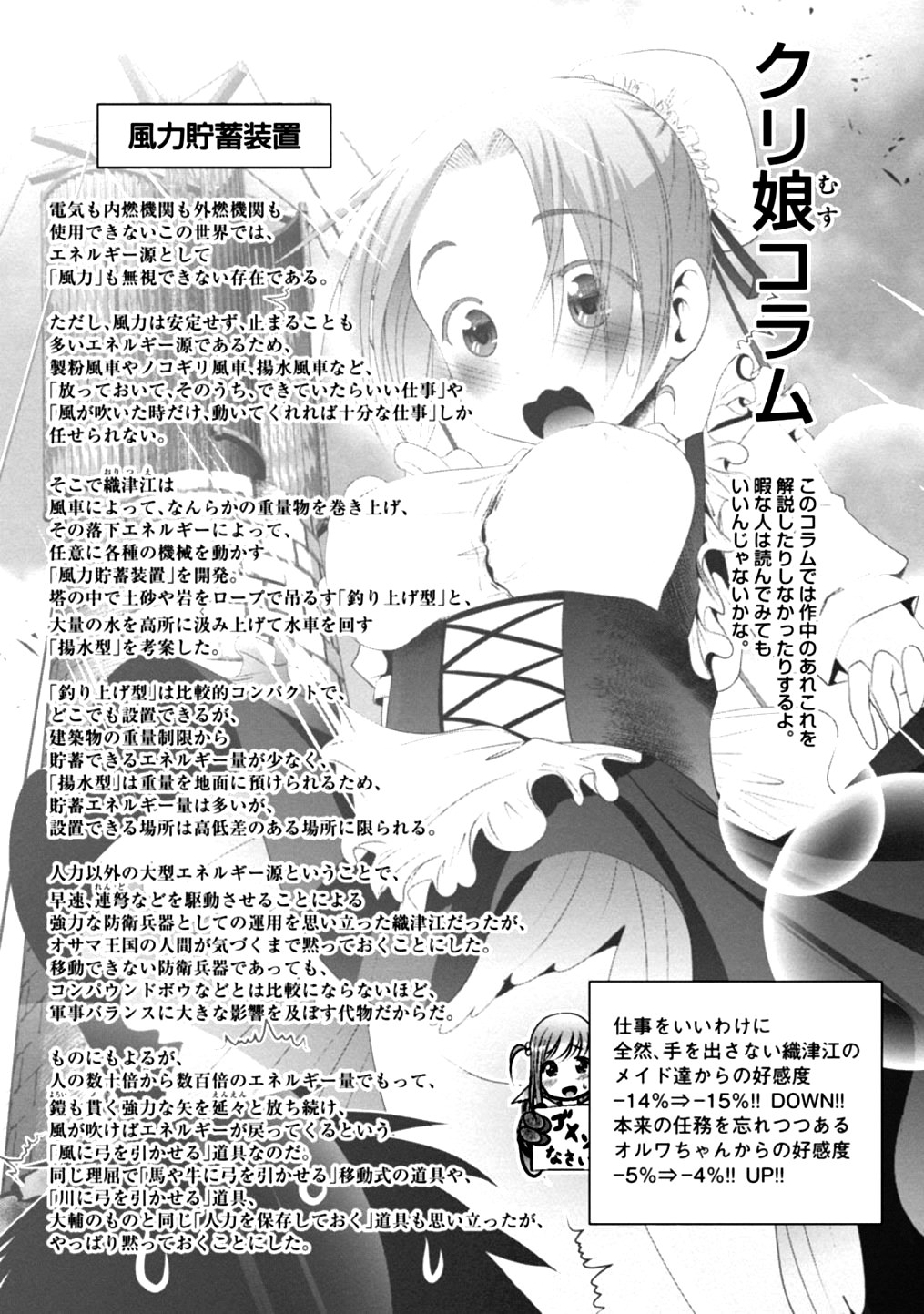 Kagaku-teki ni Sonzai shiuru Creature Musume no Kansatsu Nisshi Chap 20 - Next Chap 21