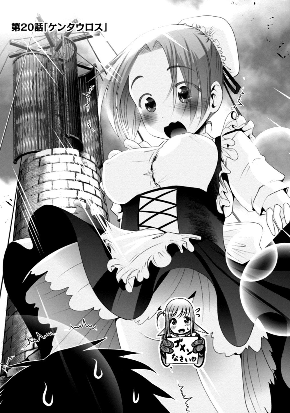 Kagaku-teki ni Sonzai shiuru Creature Musume no Kansatsu Nisshi Chap 20 - Next Chap 21