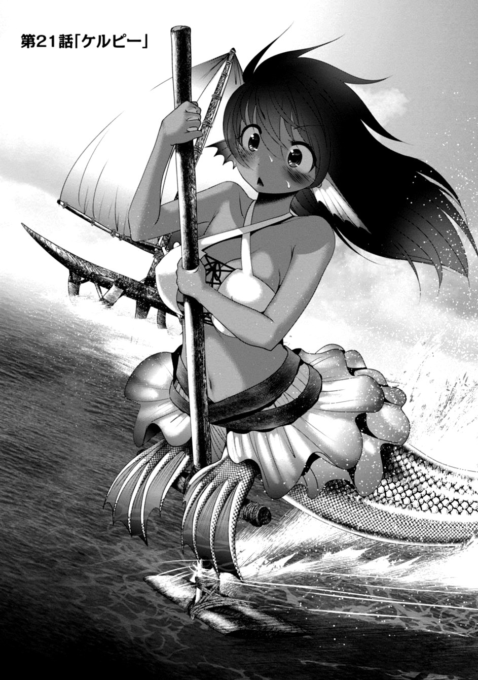 Kagaku-teki ni Sonzai shiuru Creature Musume no Kansatsu Nisshi Chap 21 - Next Chap 22