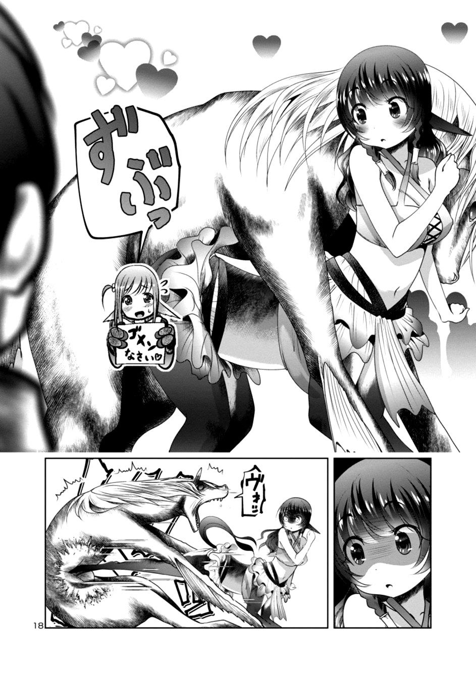 Kagaku-teki ni Sonzai shiuru Creature Musume no Kansatsu Nisshi Chap 21 - Next Chap 22