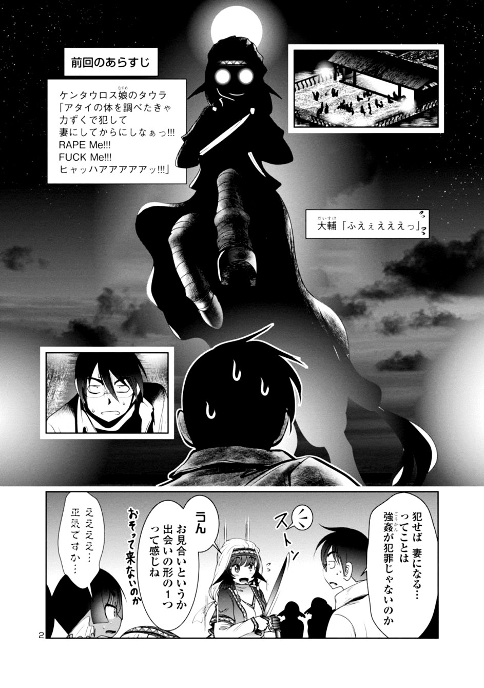 Kagaku-teki ni Sonzai shiuru Creature Musume no Kansatsu Nisshi Chap 21 - Next Chap 22