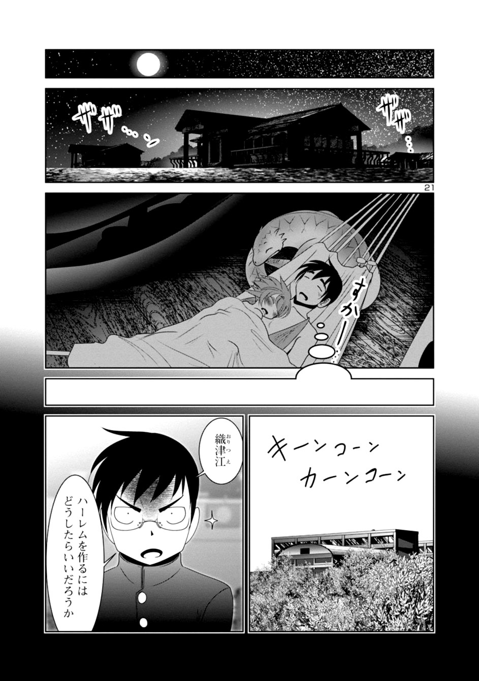 Kagaku-teki ni Sonzai shiuru Creature Musume no Kansatsu Nisshi Chap 21 - Next Chap 22