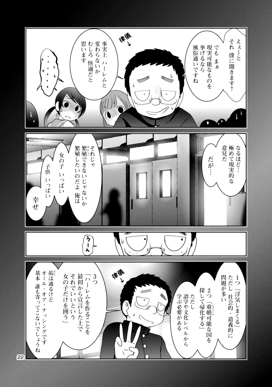 Kagaku-teki ni Sonzai shiuru Creature Musume no Kansatsu Nisshi Chap 21 - Next Chap 22