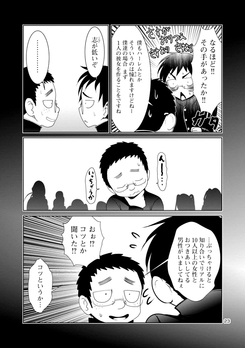 Kagaku-teki ni Sonzai shiuru Creature Musume no Kansatsu Nisshi Chap 21 - Next Chap 22