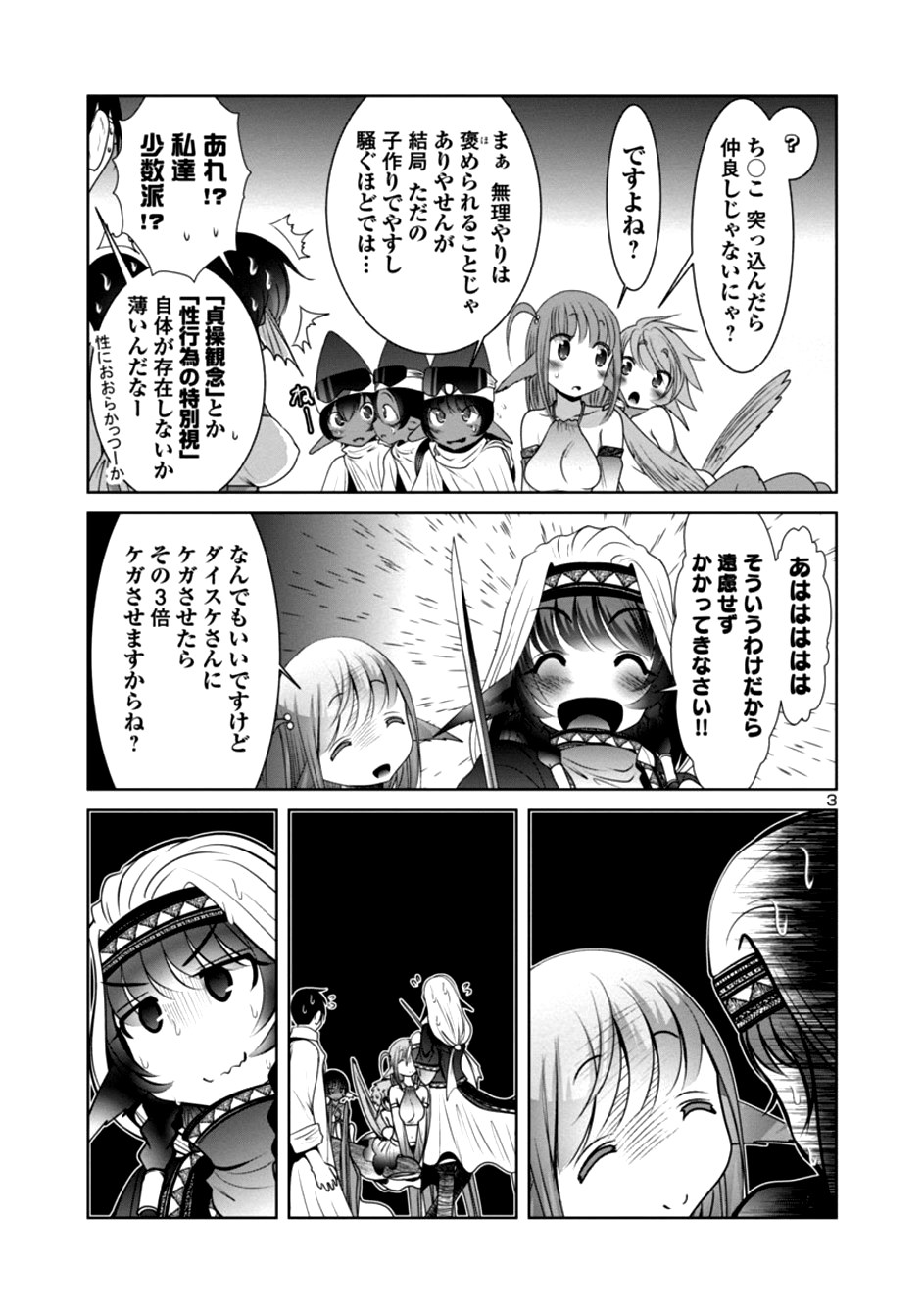 Kagaku-teki ni Sonzai shiuru Creature Musume no Kansatsu Nisshi Chap 21 - Next Chap 22