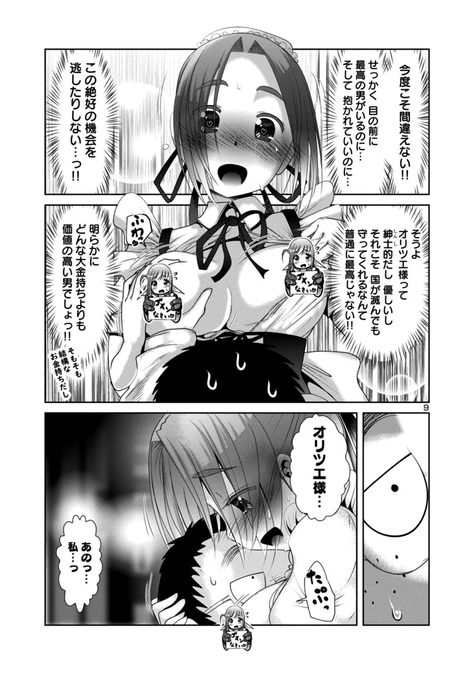 Kagaku-teki ni Sonzai shiuru Creature Musume no Kansatsu Nisshi Chap 22 - Next Chap 23
